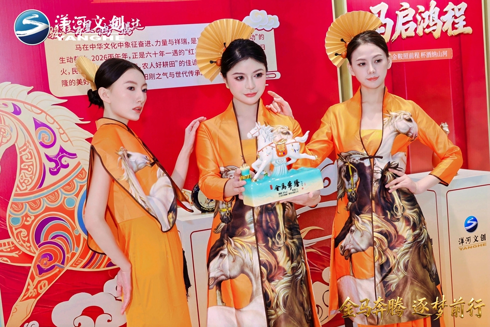 【营销速览】十二载生肖系列圆满收官，，，，，，，“HJC黄金城官方网站·金马奔腾”生肖酒压轴登场4.jpg