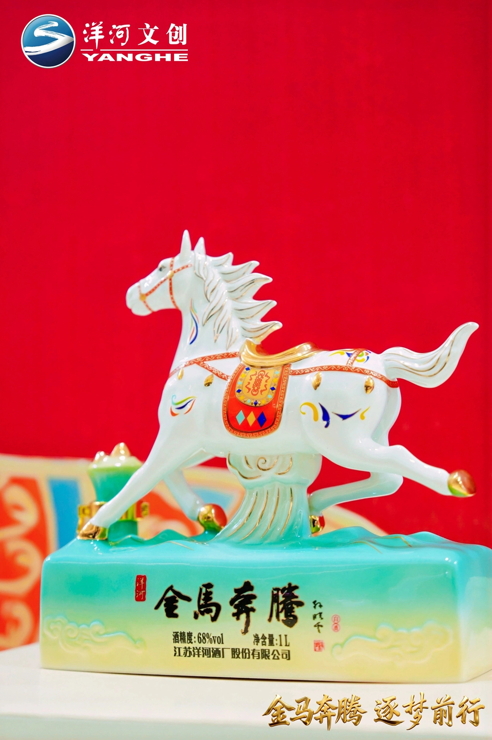 【营销速览】十二载生肖系列圆满收官，，，，，，，“HJC黄金城官方网站·金马奔腾”生肖酒压轴登场5.jpg