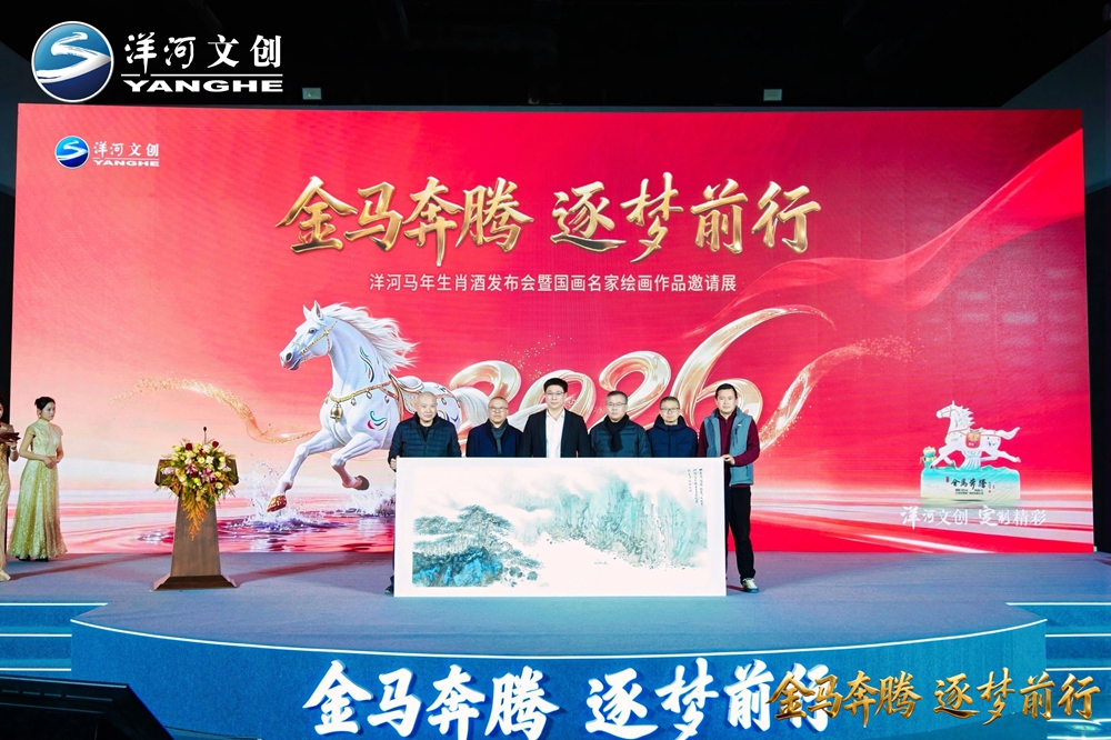 【营销速览】十二载生肖系列圆满收官，，，，，，，“HJC黄金城官方网站·金马奔腾”生肖酒压轴登场8.jpg