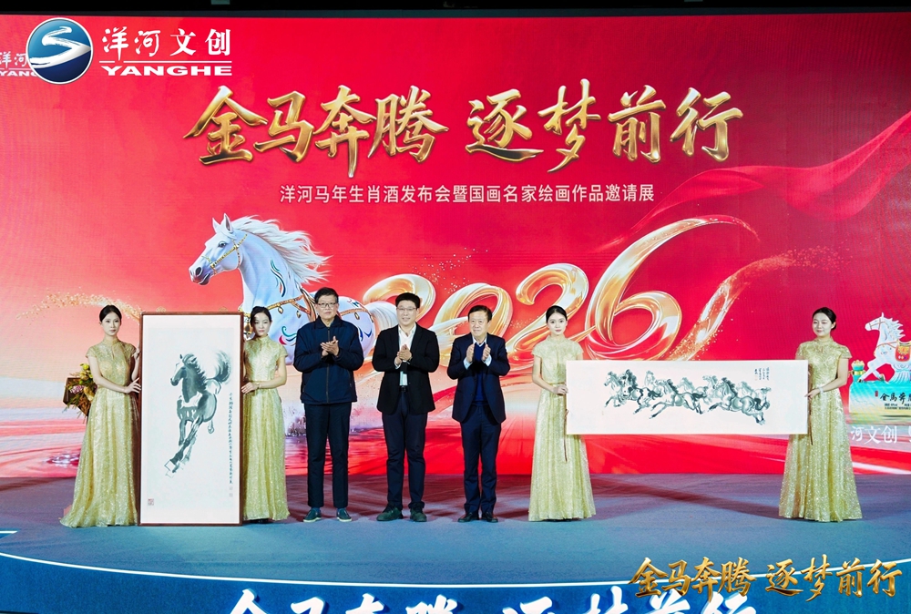 【营销速览】十二载生肖系列圆满收官，，，，，，，“HJC黄金城官方网站·金马奔腾”生肖酒压轴登场7.jpg